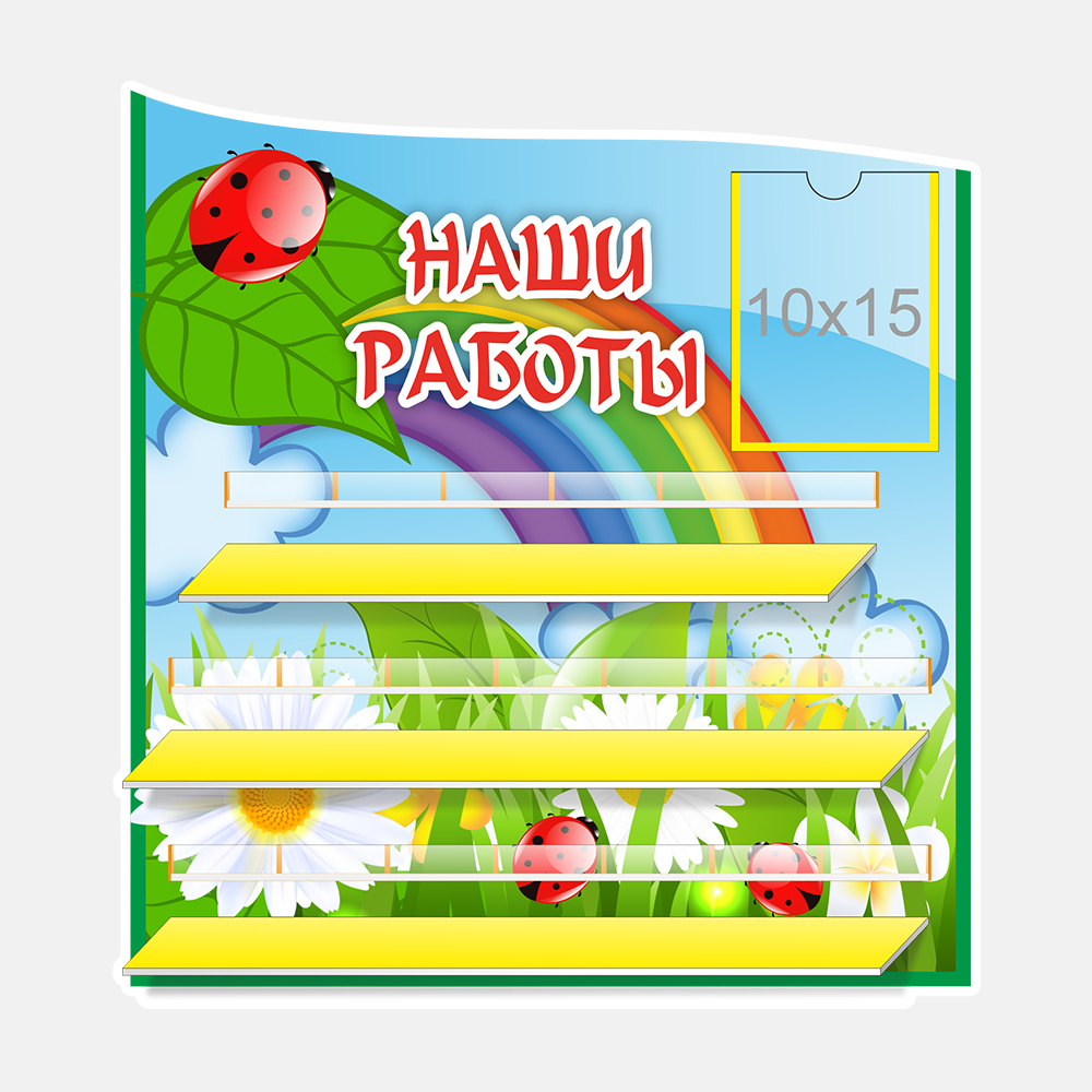 Группа Божья Коровка