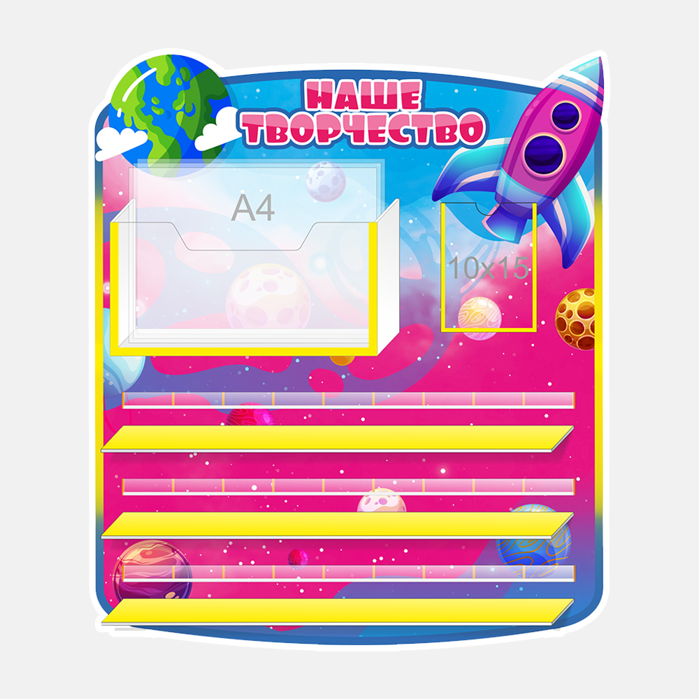 Группа Астронавты