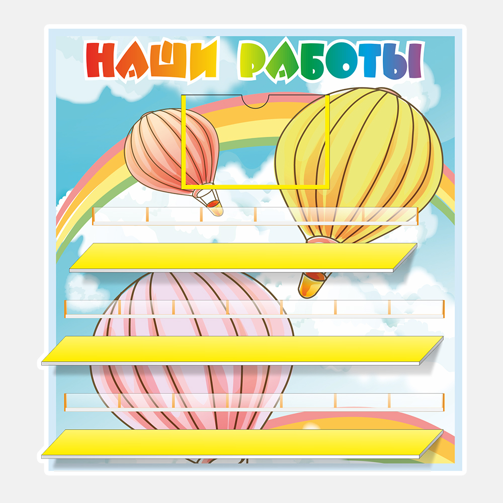 Группа Воздушные шары