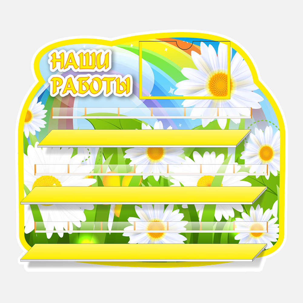 Группа Ромашка