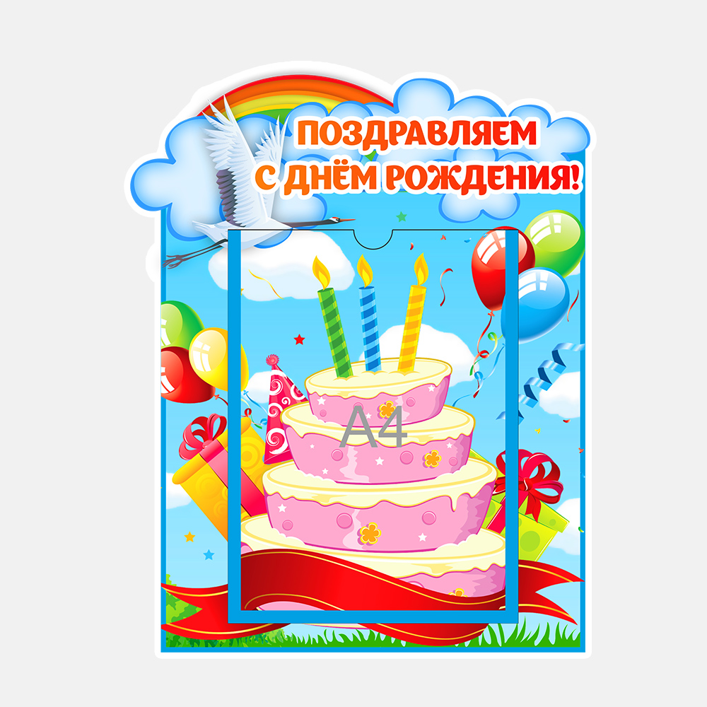 Группа Журавлик