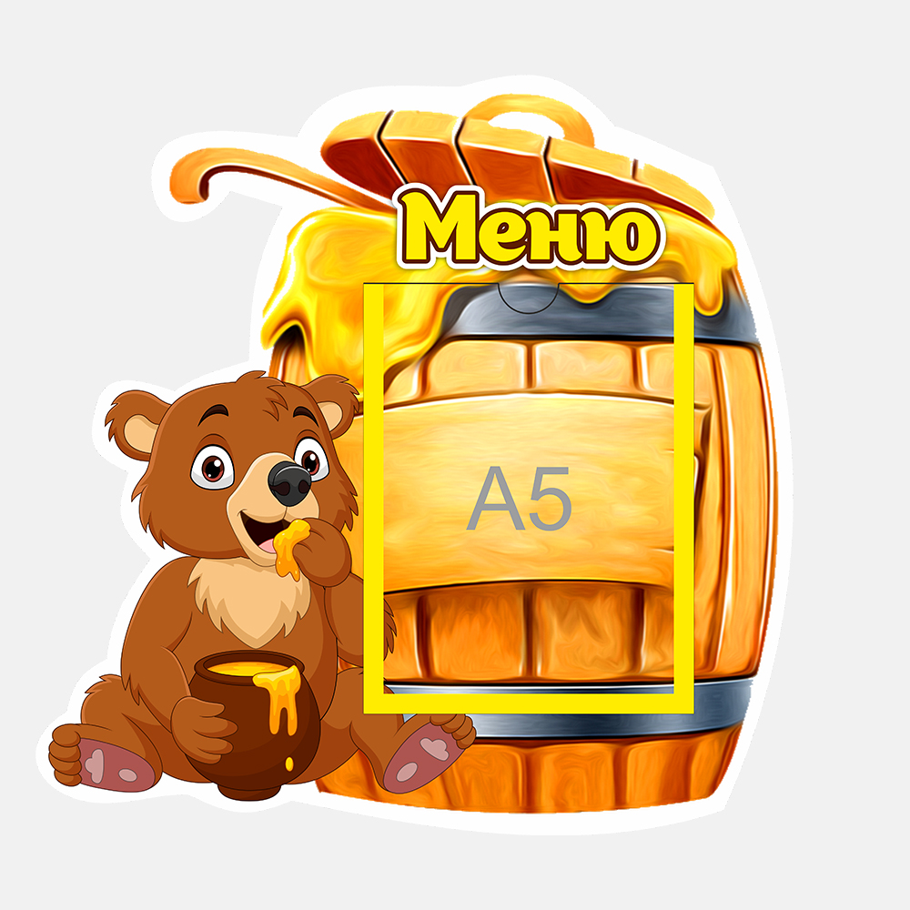 Группа Медвежонок