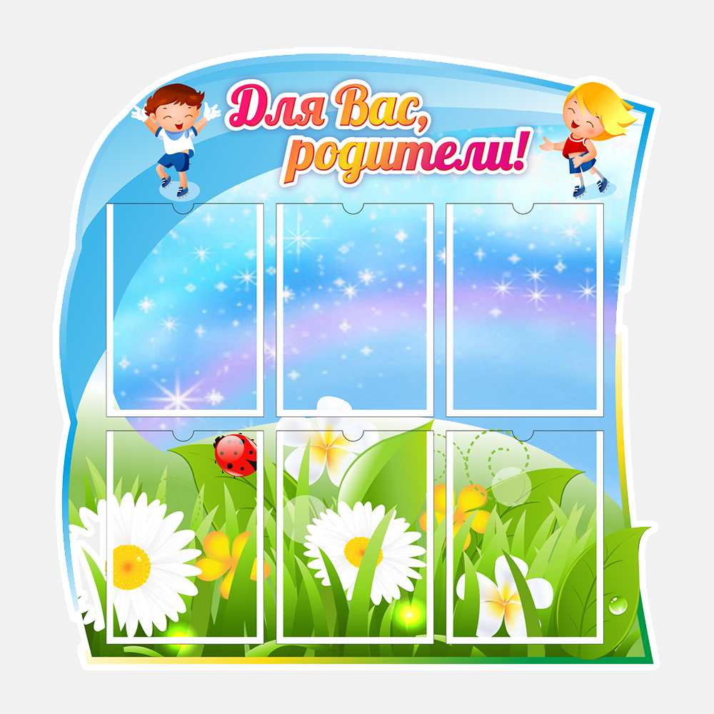 Группа Малыши