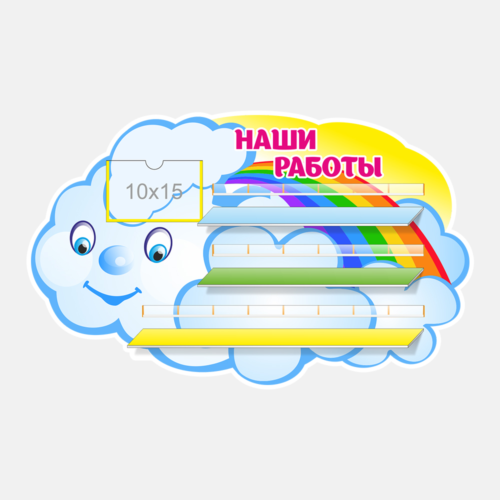 Группа Облачко