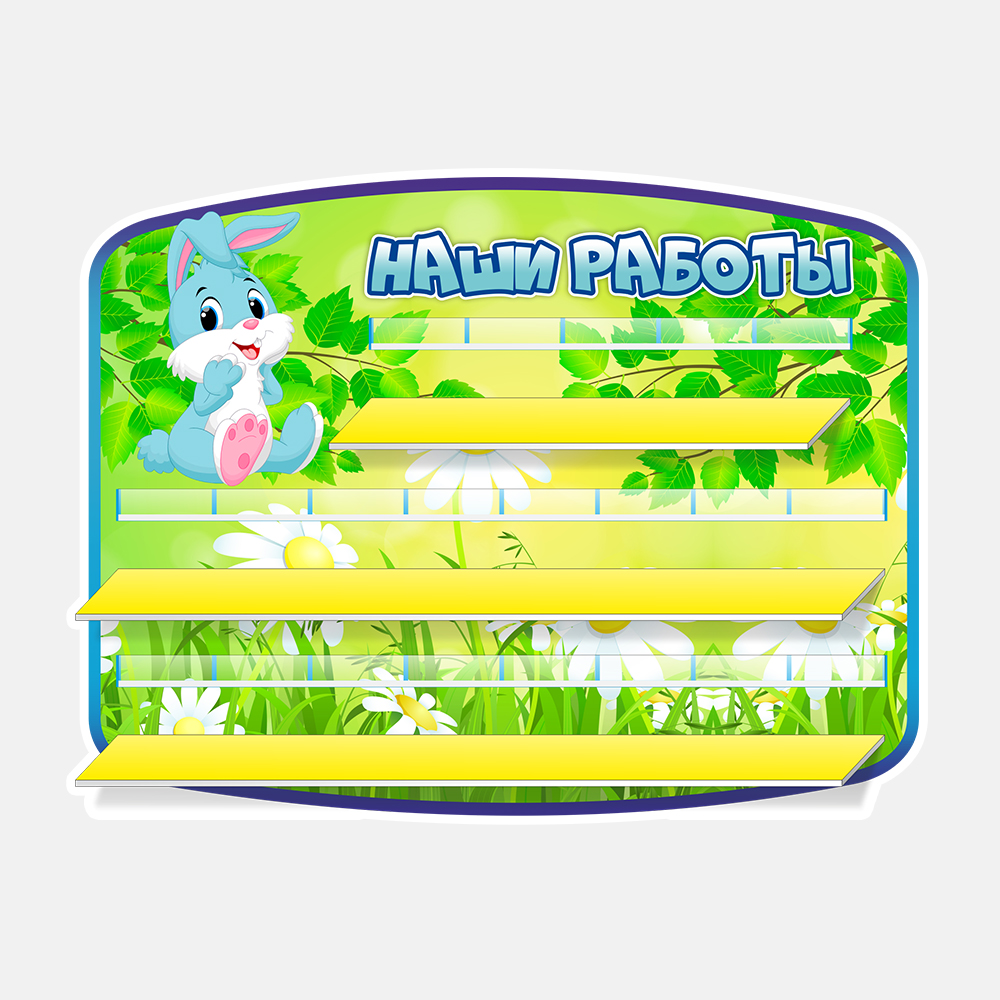 Группа Зайчики