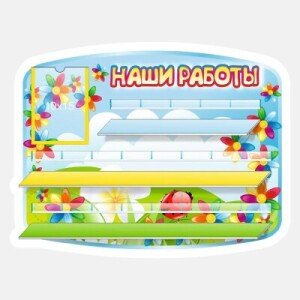 Группа Семицветик