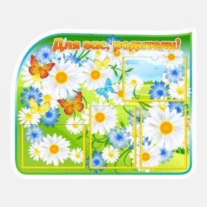 Группа Цветочки