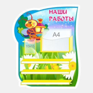 Группа Светлячок