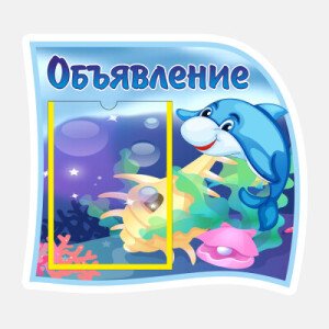 Группа Дельфинчик