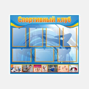Стенды для колледжа