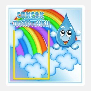 Группа Капелька