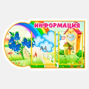 Группа Колокольчик