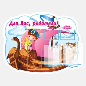 Группа Кораблик