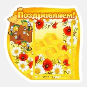 Группа Пчелки