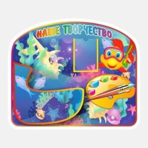 Группа Рыбки