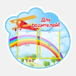 Группа Самолетик