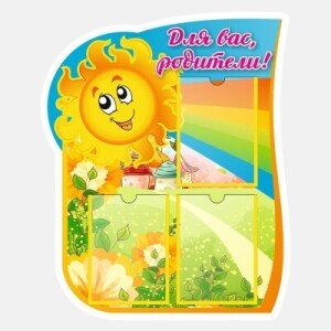 Группа Солнышко