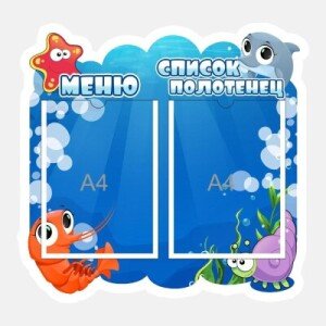 Группа Водный мир