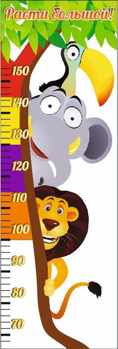 Ростомер Расти большой!