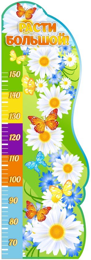 Ростомер Цветочки