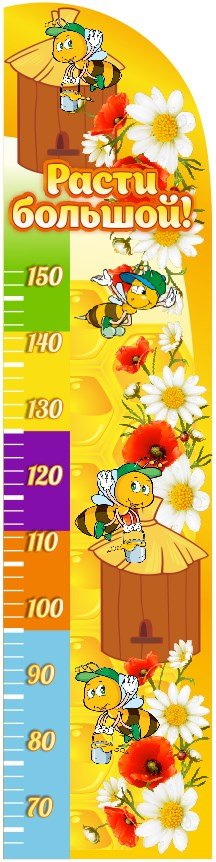 Ростомер Пчелки