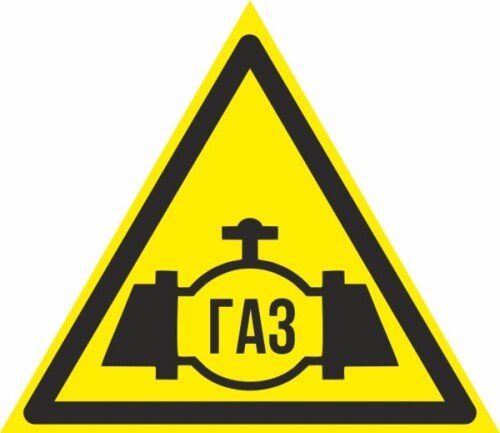 Знак Осторожно газопровод