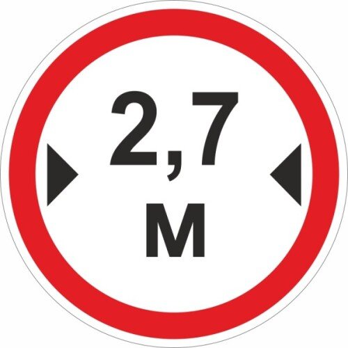 Ограничение ширины проезда 2.7м