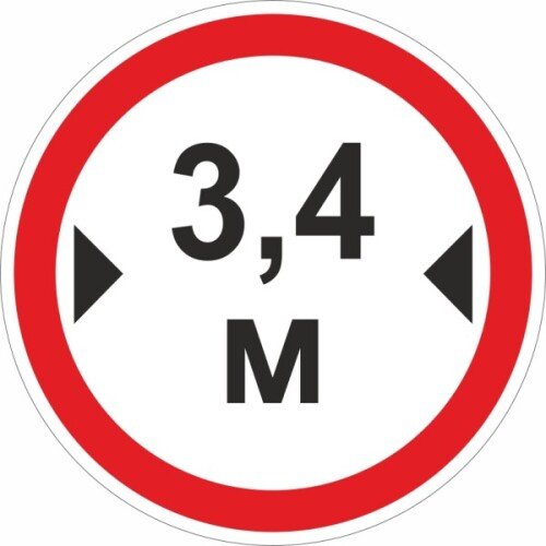 Ограничение ширины проезда 3.4м
