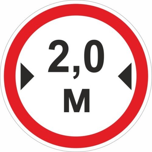 Ограничение ширины проезда 2.0 м