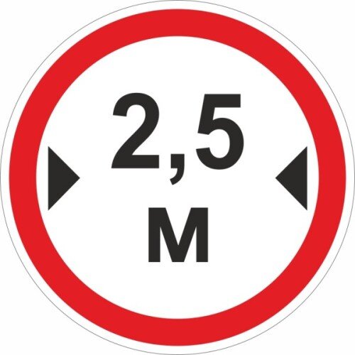 Ограничение ширины проезда 2.5 м