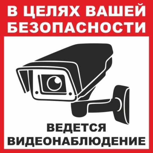 Интернет Магазин Центр Вашей Безопасности