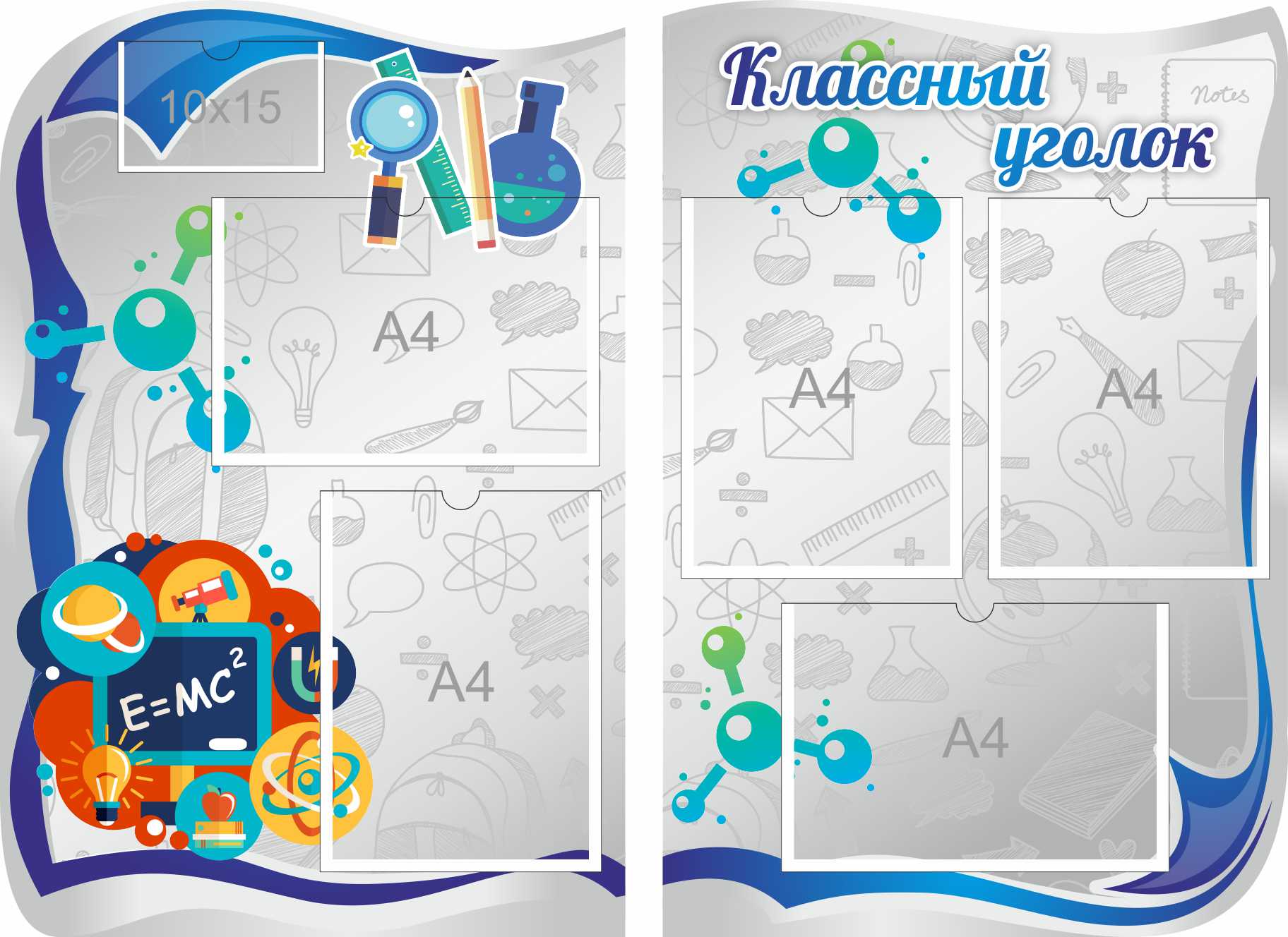 Классный уголок в кабинет физики