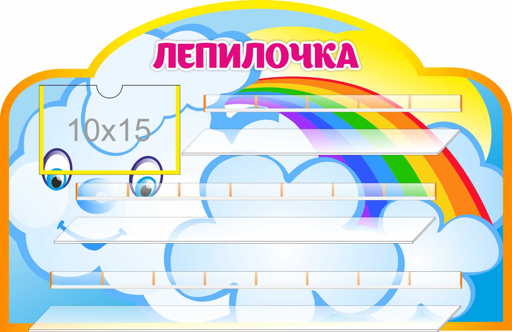 Стенд для лепки Облачко на 20 поделок