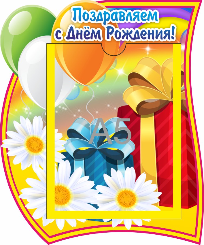 Список шкафчиков Подарки