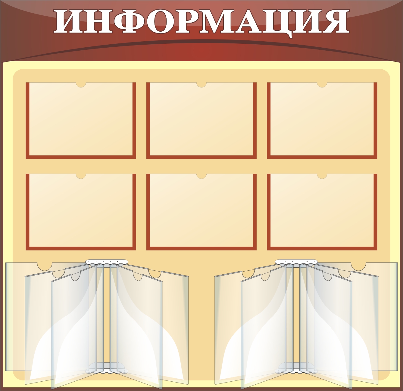 Стенд Информация на две перекидные системы и 6 карманов формата А4