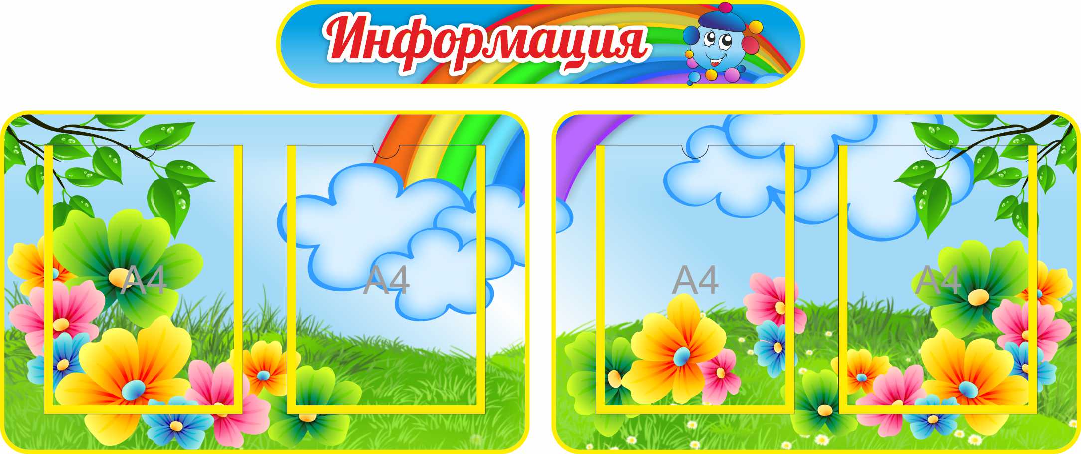 Стенд Информация на 4 кармана Капитошка