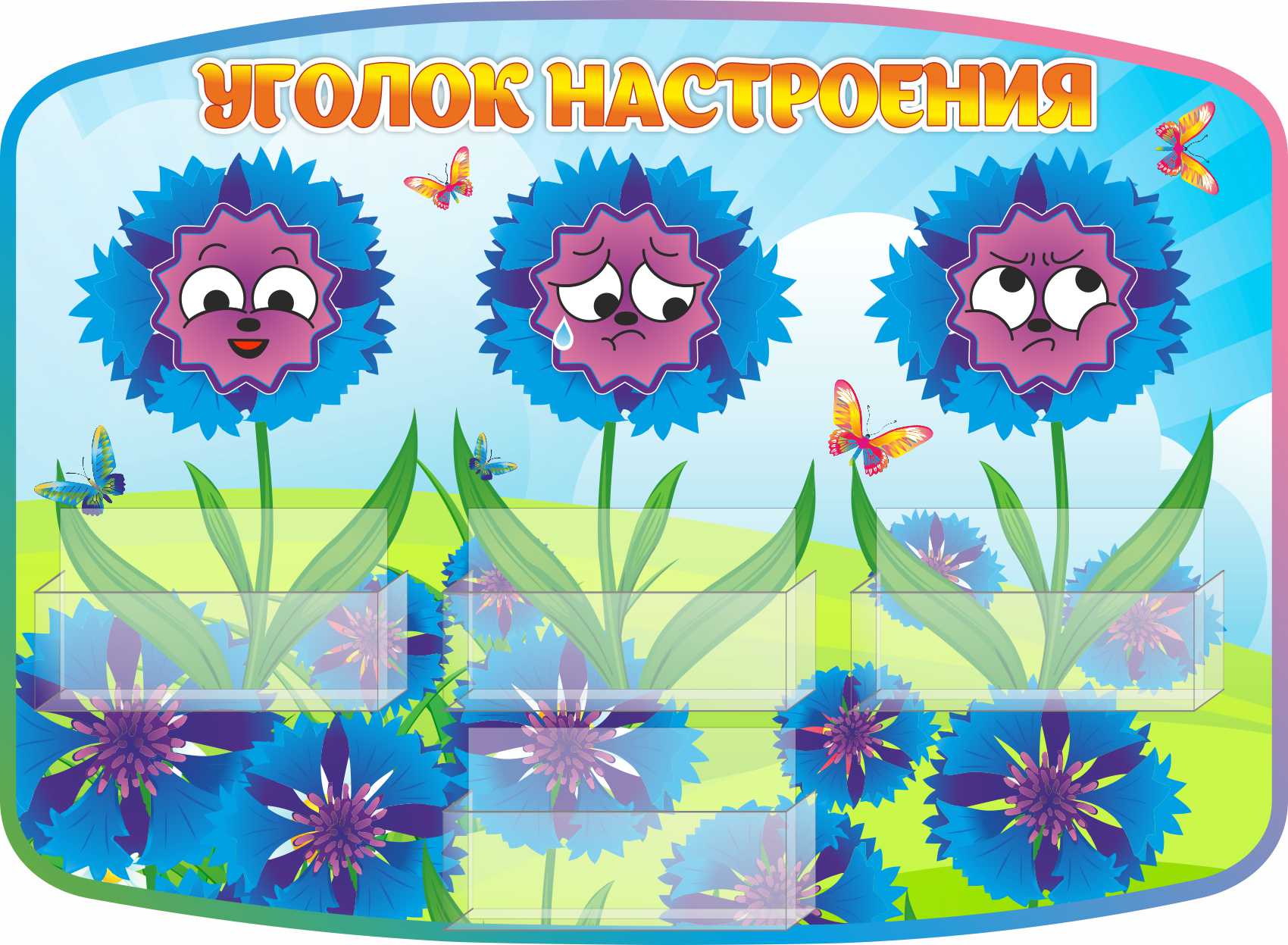 Стенд Уголок настроения Васильки