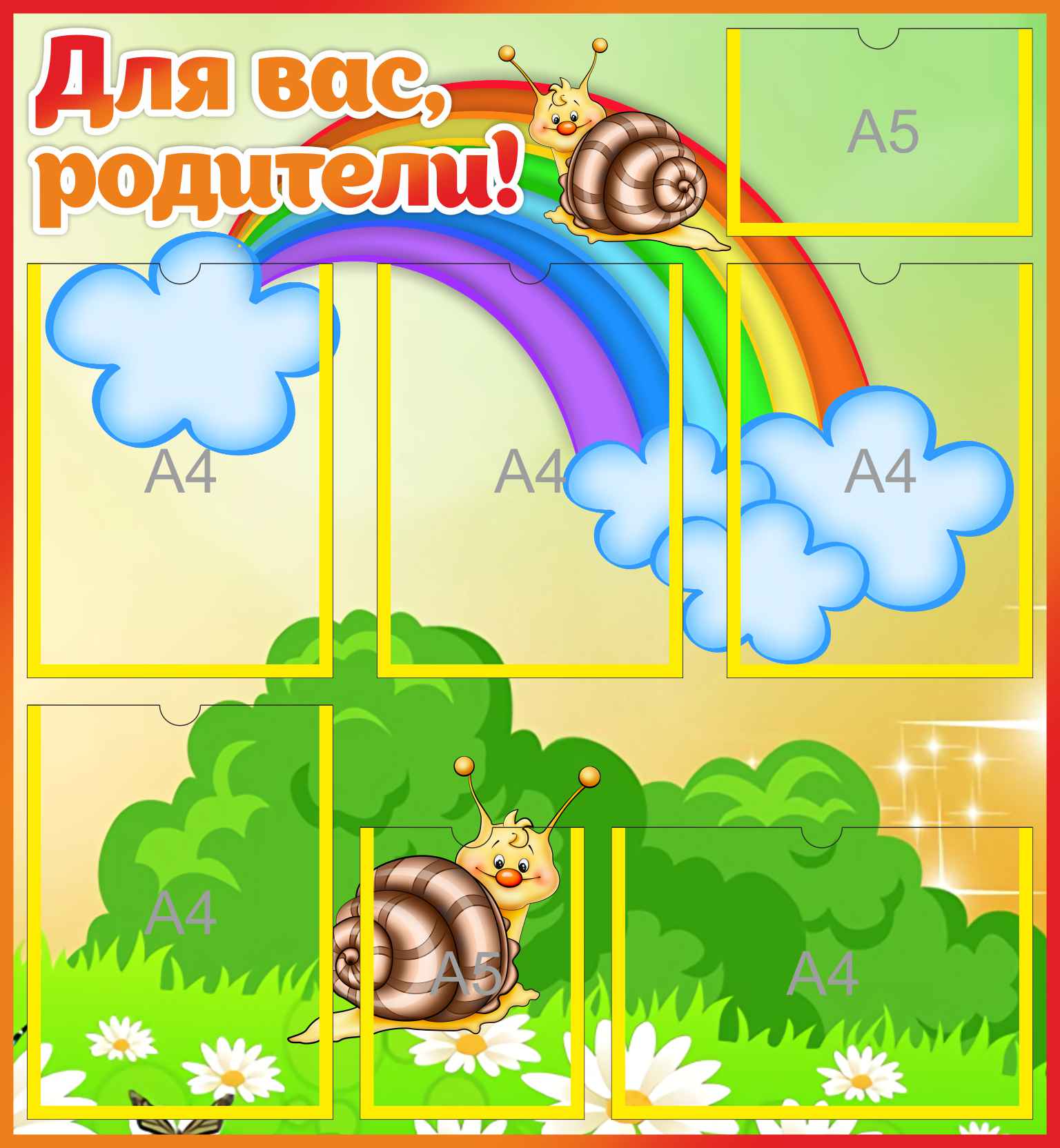 Стенд для родителей Улитки