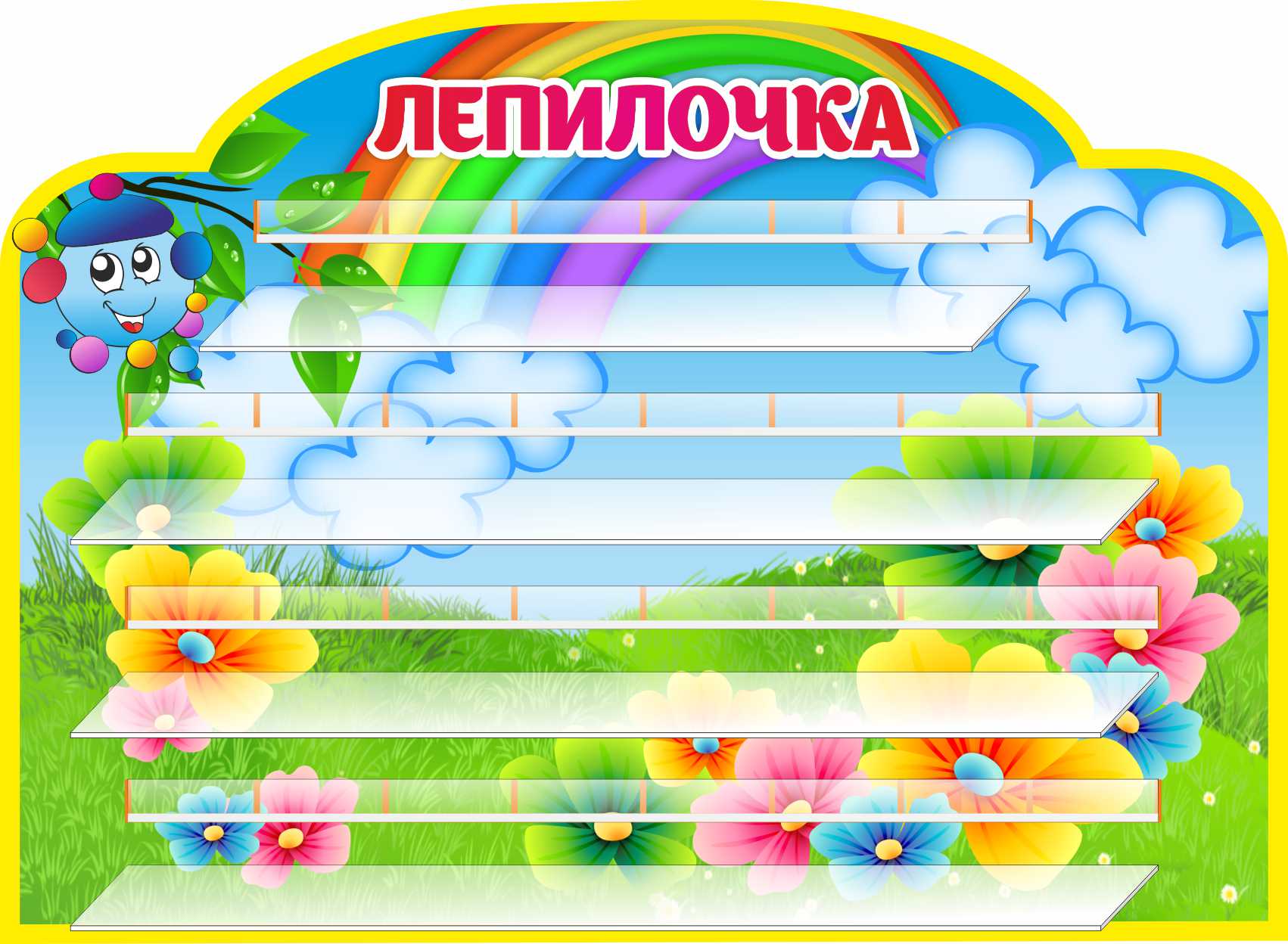 Стенд-полка на 30 поделок Капитошка