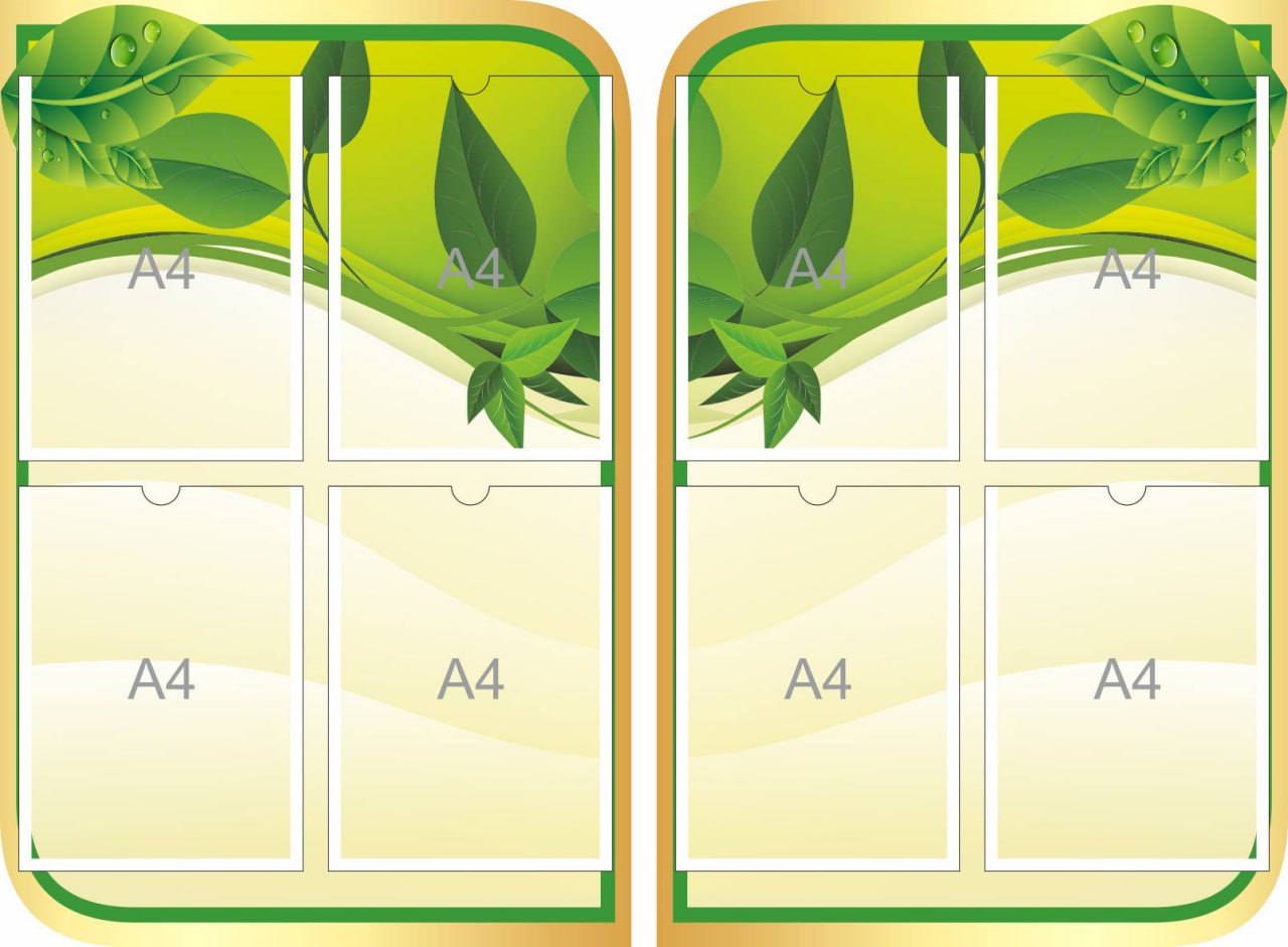 Стенд в кабинет биологии на 8 карманов А4