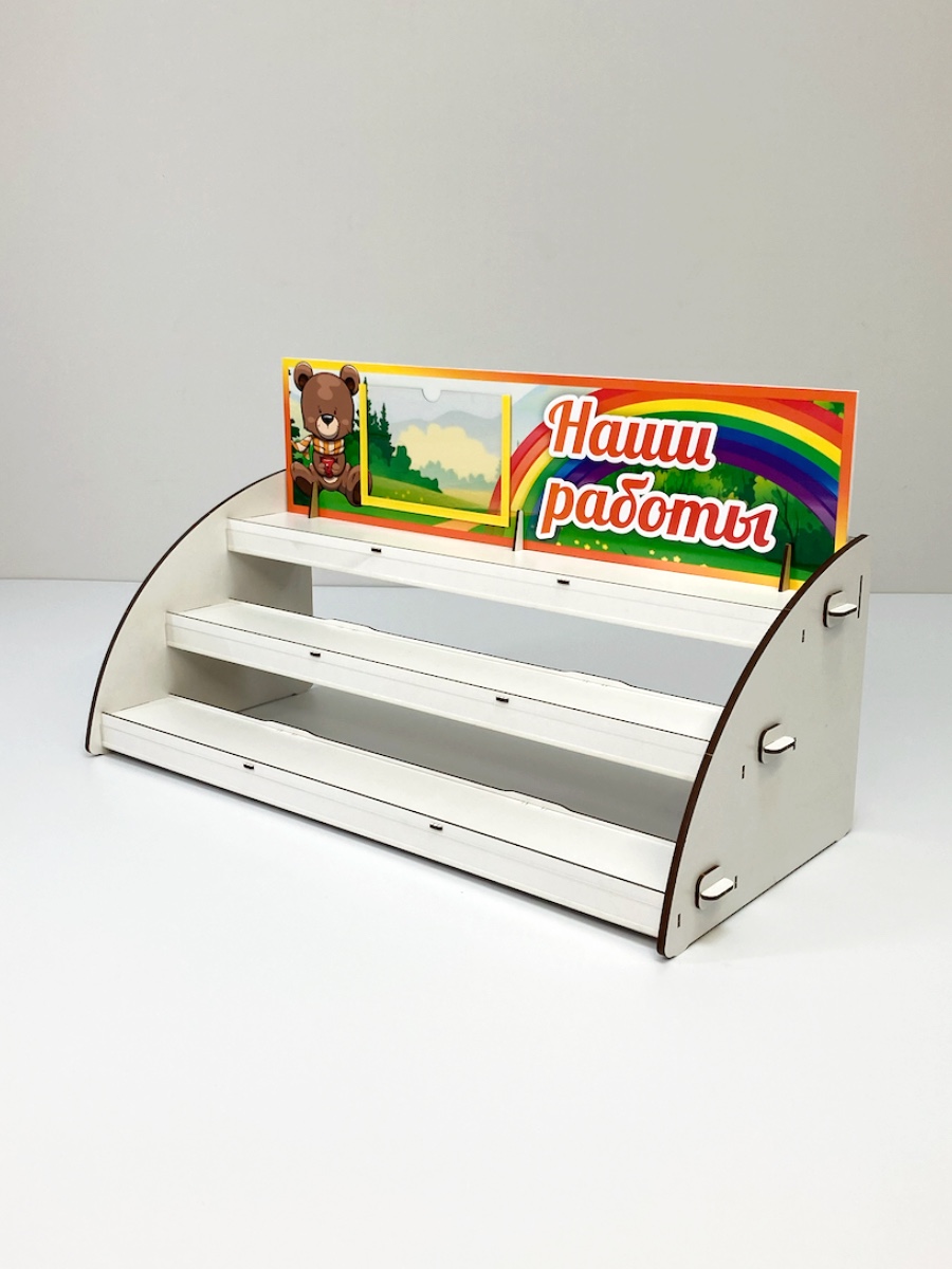 Стенд из дерева для 30 поделок Мишутка