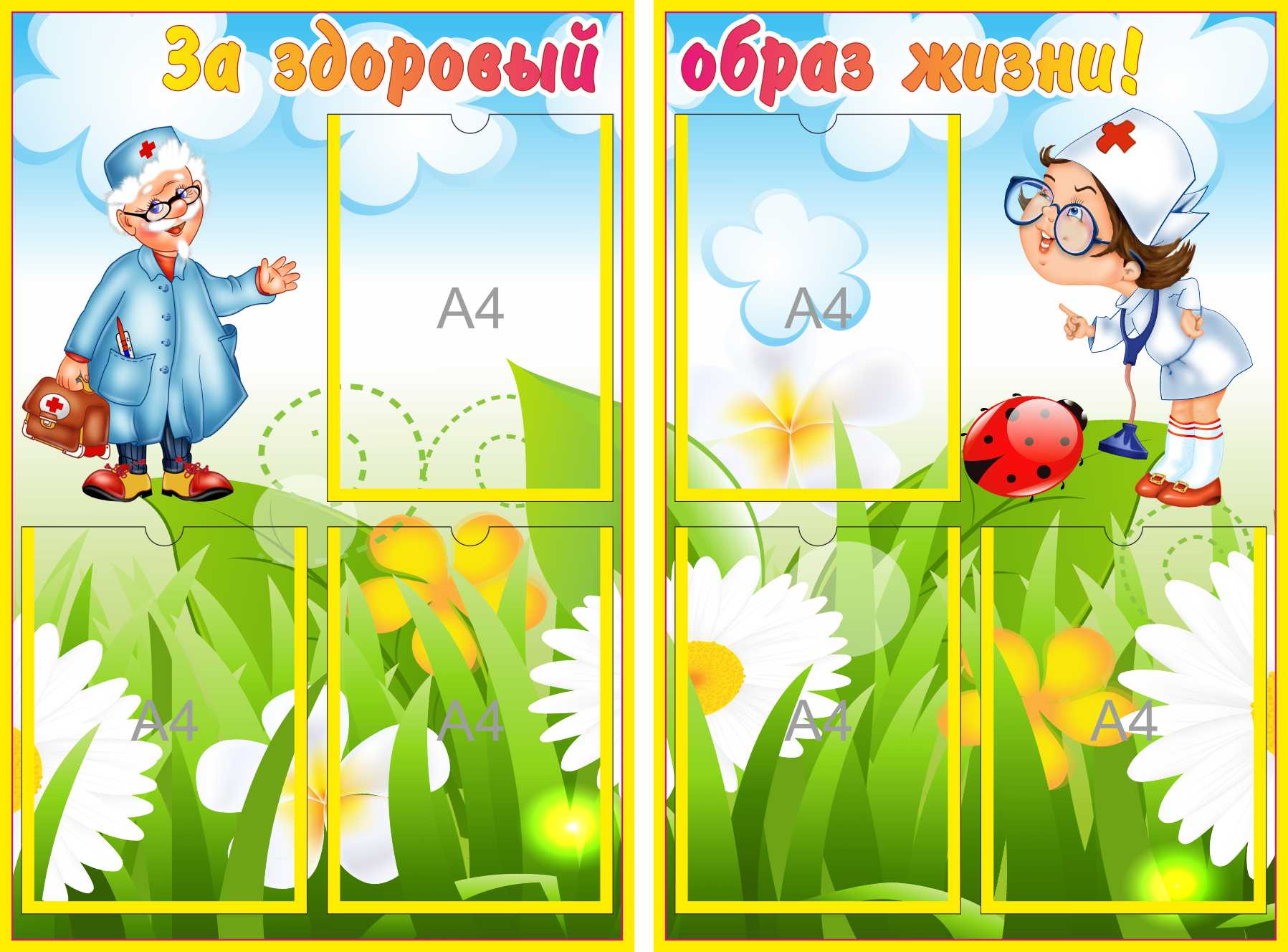 Уголок здоровья Медсестра и Айболит