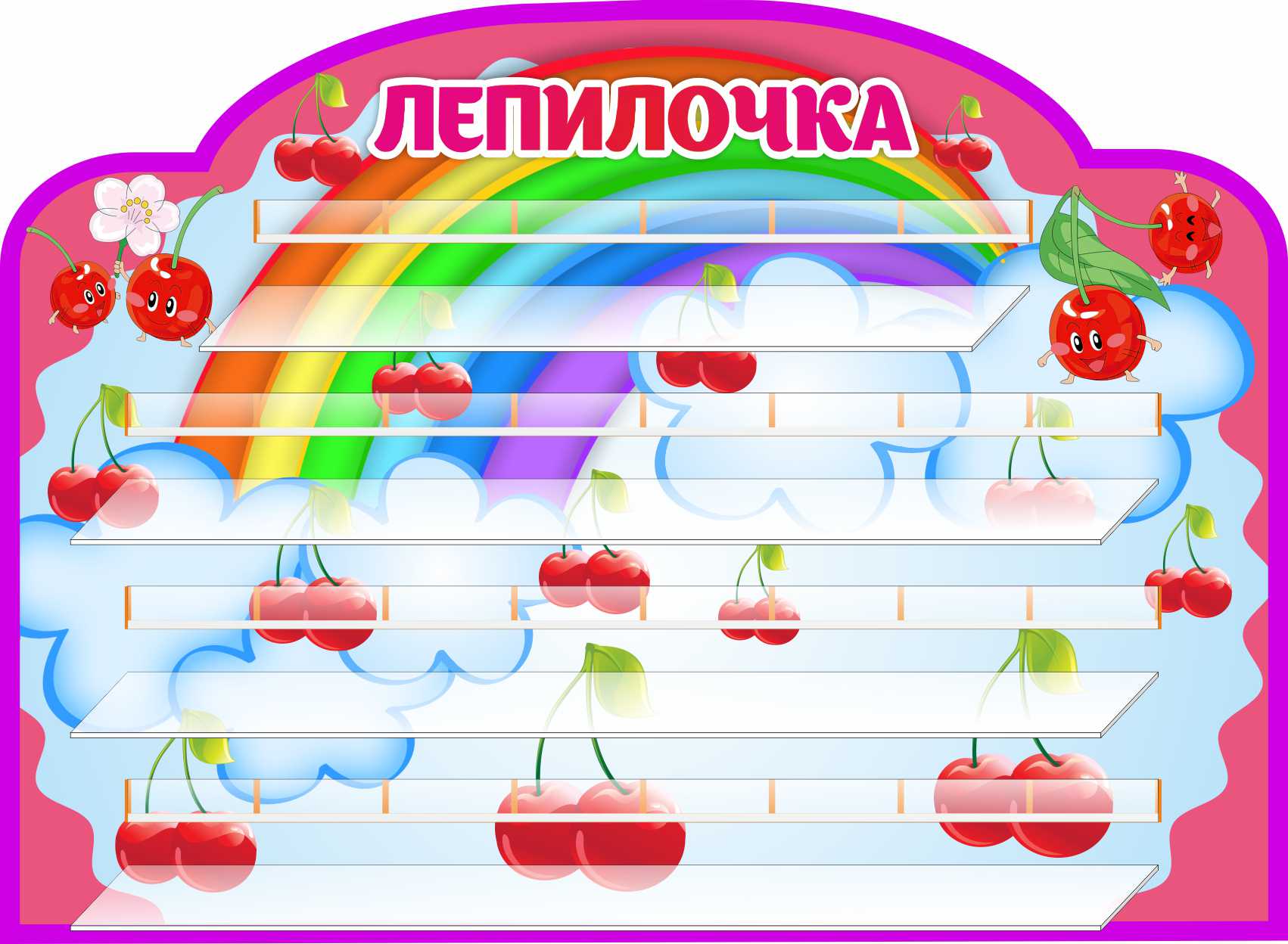 Стенд-полка Вишенки на 30 поделок