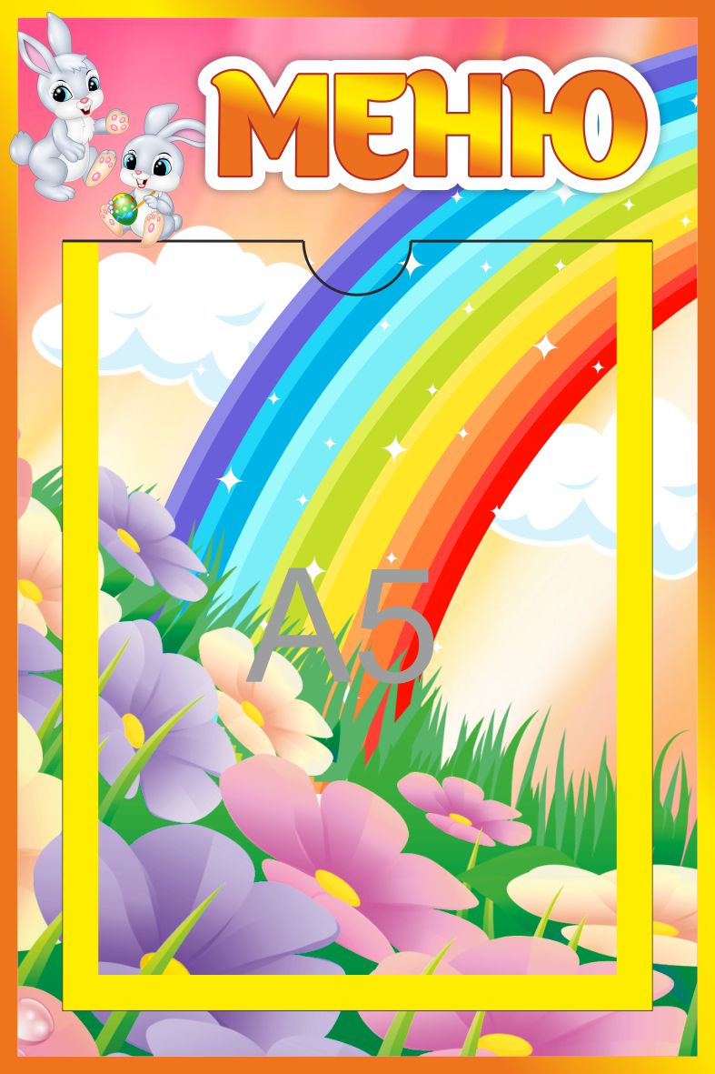 Стенд Меню Зайчата